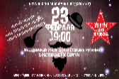 Тур "Отдых по-мужски"
