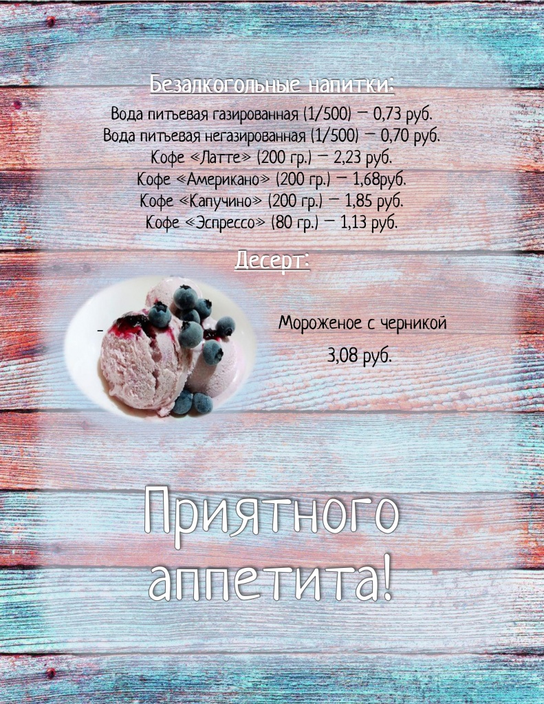 МЕНЮ ДОП 2.jpg