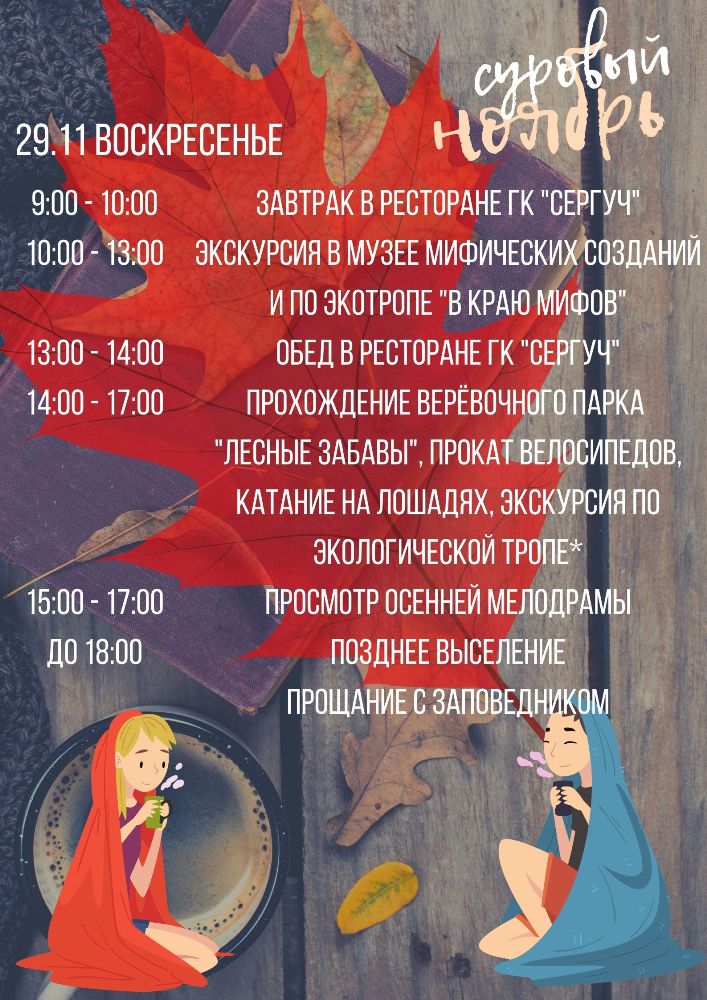 Программа 2.jpg