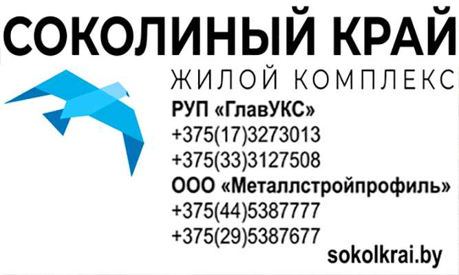 sokolkrai.gif
