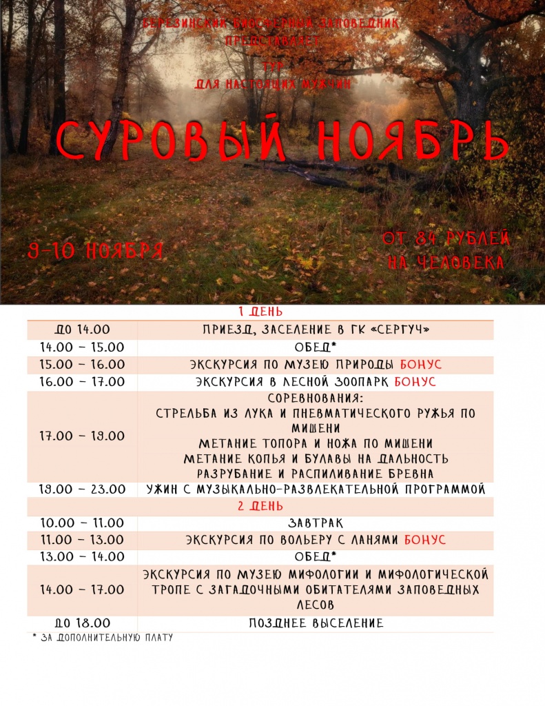 ПРОГРАММА-1.jpg