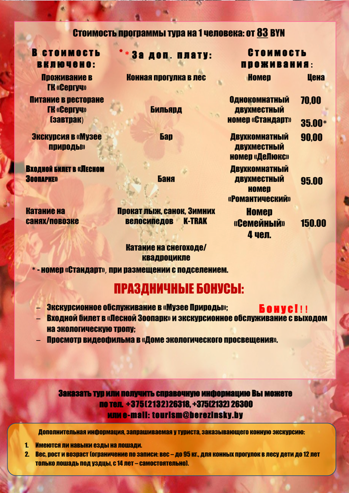 оттепель 2020-2.png