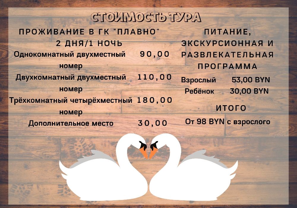 Стоимость Плавно.jpg