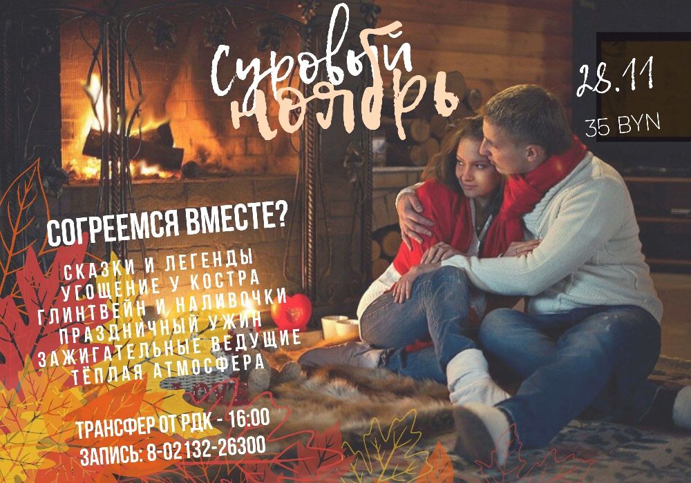 Афиша Лепель.jpg