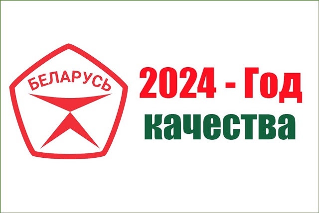 god-kachestva-banner-640.jpg