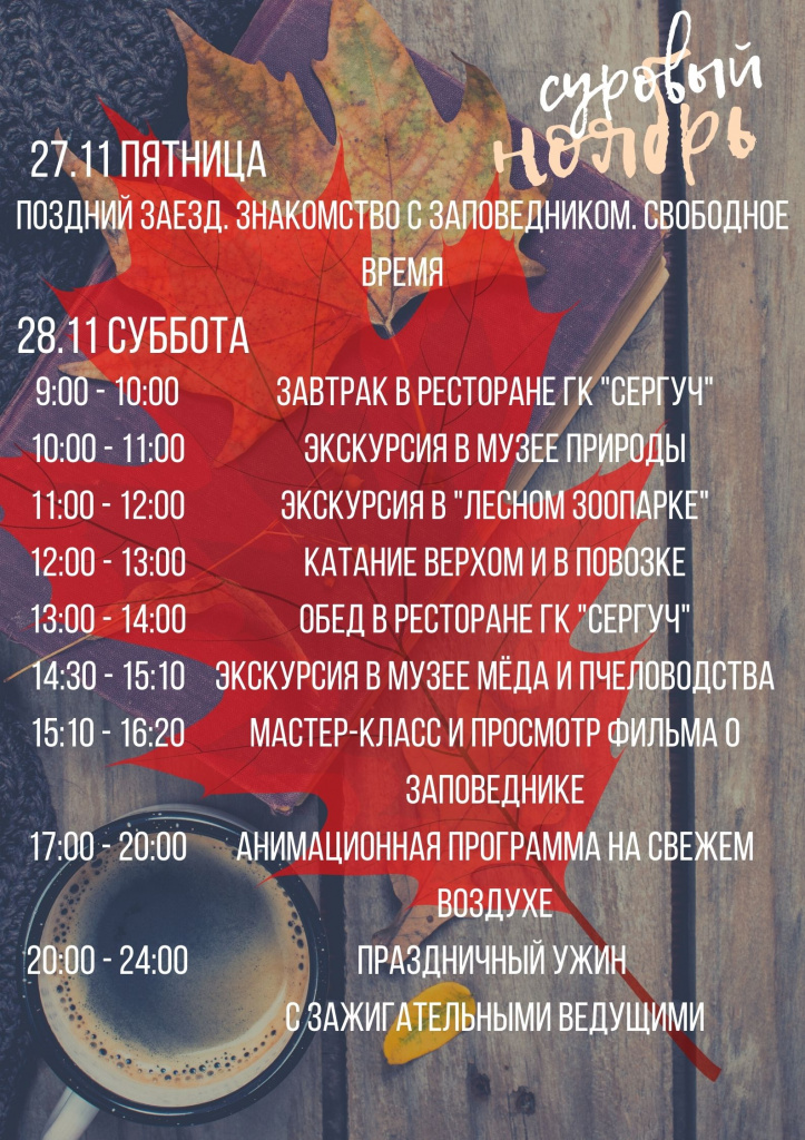 Программа 1.jpg